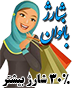 هدیه شارژ بانوان. فقط برای خانم ها! 30 درصد شارژ بیشتر در هر بار شارژ