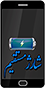 خرید شارژ مستقیم تاپ آپ